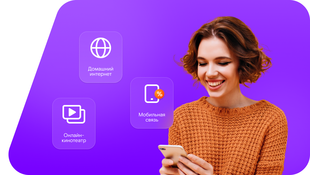 Промо-тарифы Ростелеком в&nbsp;село Кызлас (Республика Хакасия)